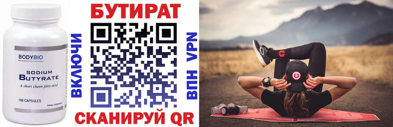 БУТИРАТ оксана  Лабытнанги 