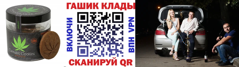 купить наркотики сайты  кракен ТОР  Печенье с ТГК марихуана  Лабытнанги 