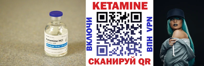Кетамин VHQ  ссылка на мегу tor  Лабытнанги  сколько стоит 