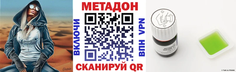 МЕТАДОН кристалл  MEGA рабочий сайт  Лабытнанги  купить наркоту 